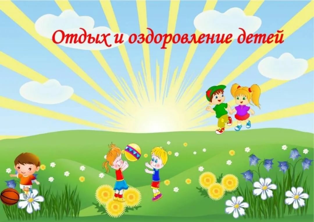 Программа   краткосрочной смены летней оздоровительной площадки «Сибирячок 2024».