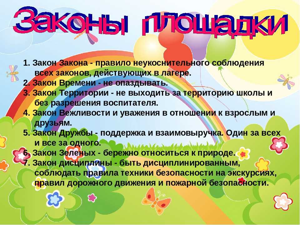 Фотографии летнего лагеря.