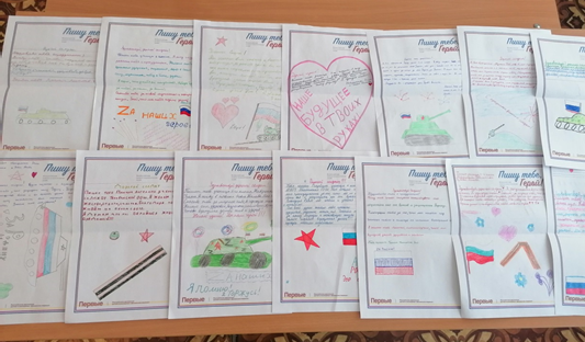 Акция «Пишу тебе, Герой».